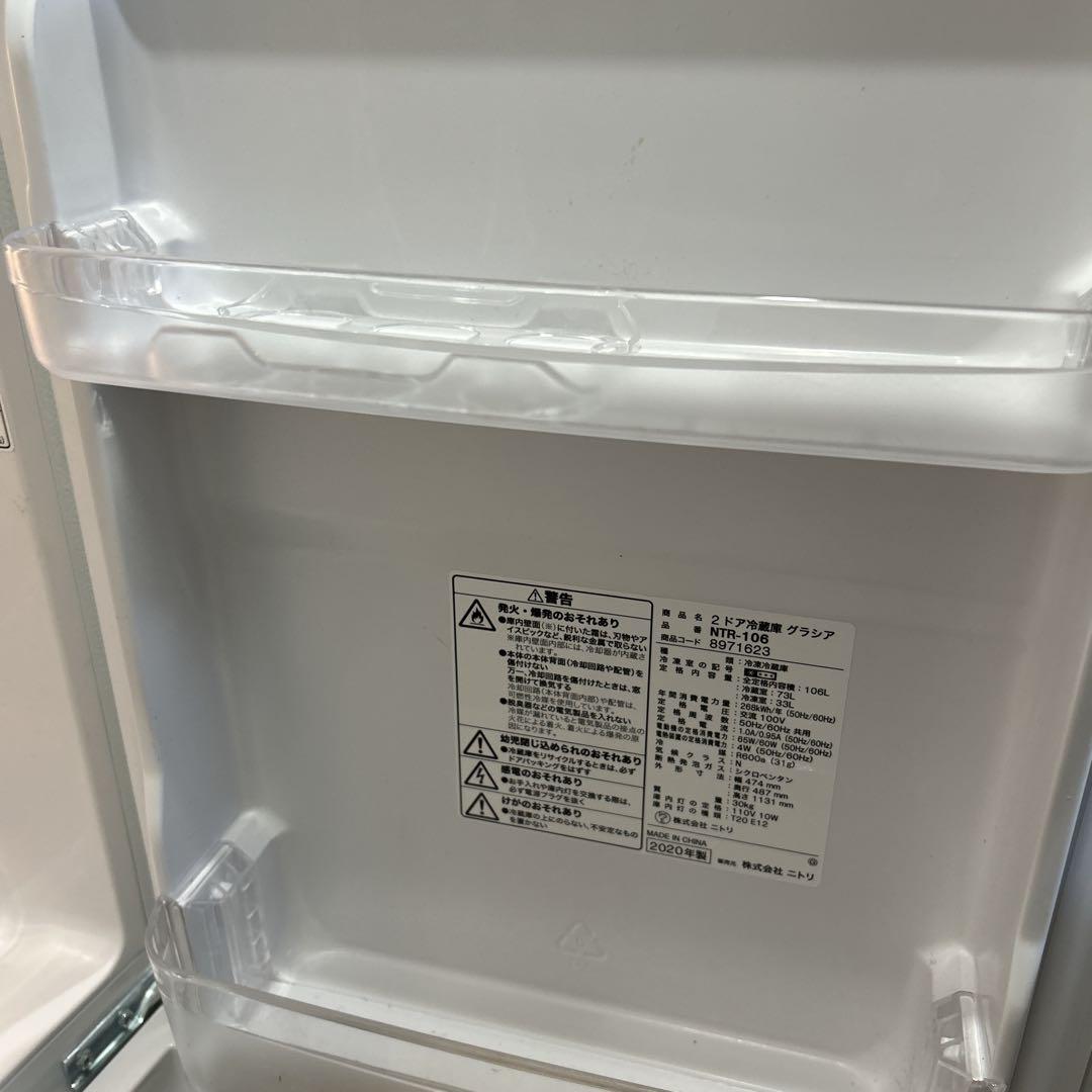 【送料無料】※4/13発送　2ドア冷蔵庫 NTR-106 106L 2020年製