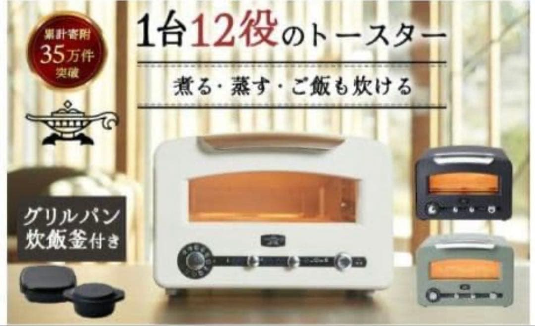 Aladdin グラファイトグリル トースター AET-GP14B(W)