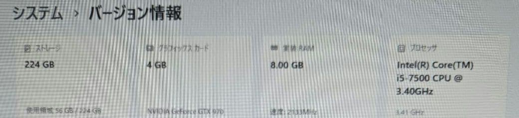 マウス　ゲーミングPC i5-7500 GTX970 ssd