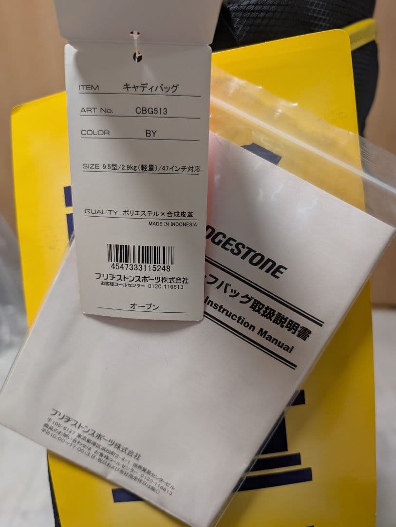 【メカ】ブリヂストンBRIDGESTONEキャディバッグブラック/イエロー