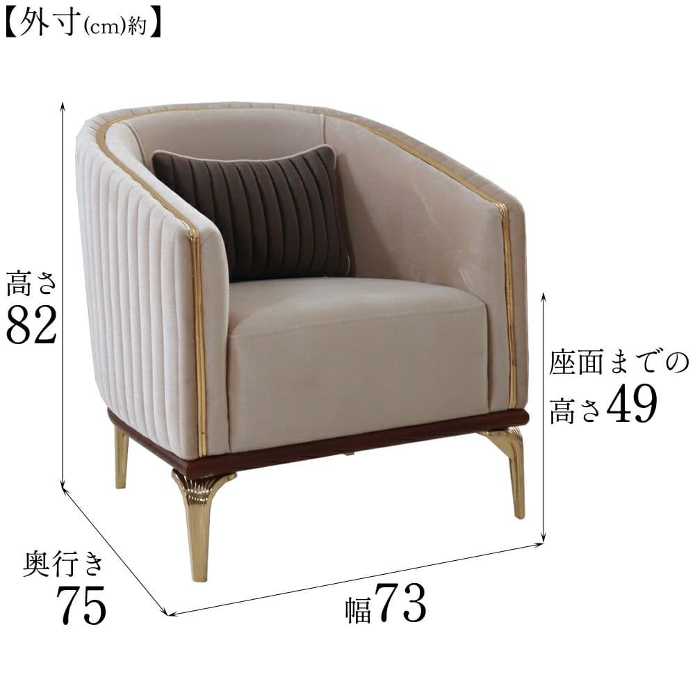 要問合わせ♥️海外ホテル風♥️上品　シングルソファー　ベージュ　ゴールド　金運