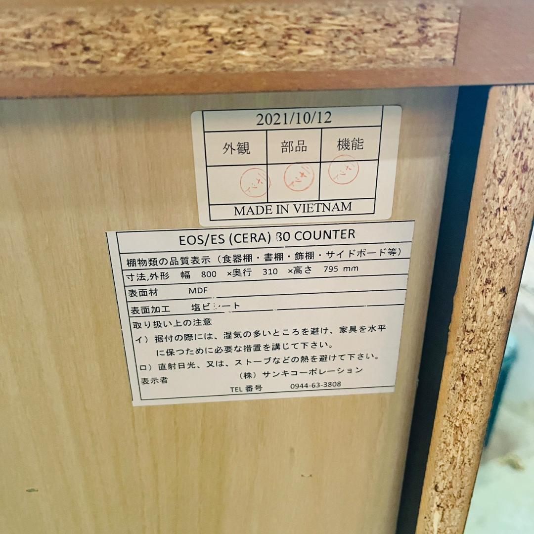 キッチンカウンター　イオス　セラミック柄艶消