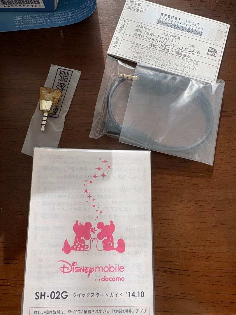 Disney Mobile on docomo SH-02G ピンク