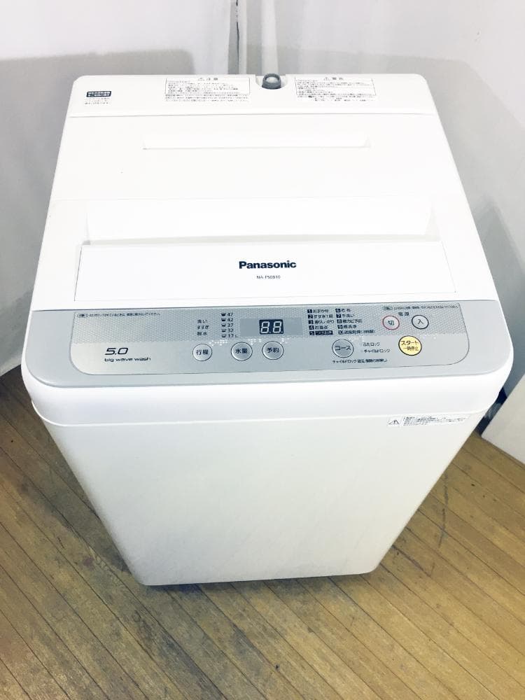 30日迄!Panasonic 5kg 洗濯機【NA-F50B10】