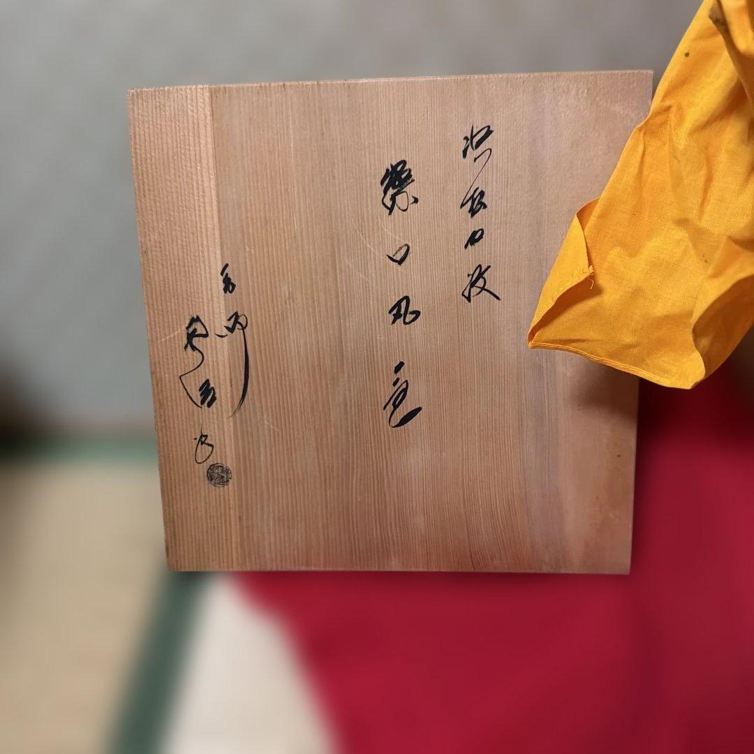 風炉釜　未使用 茶道具 釜師 佐藤浄清 浜松紋 繰口丸釜 身在銘　釜印 栞 共箱