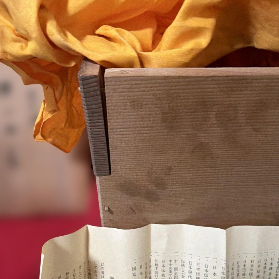 風炉釜　未使用 茶道具 釜師 佐藤浄清 浜松紋 繰口丸釜 身在銘　釜印 栞 共箱