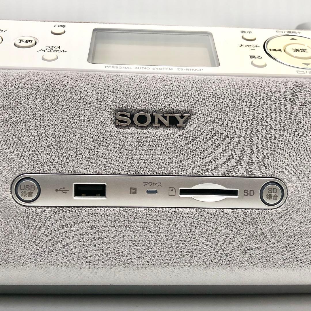 SONY CDラジオ メモリーレコーダー ZS-R110CP