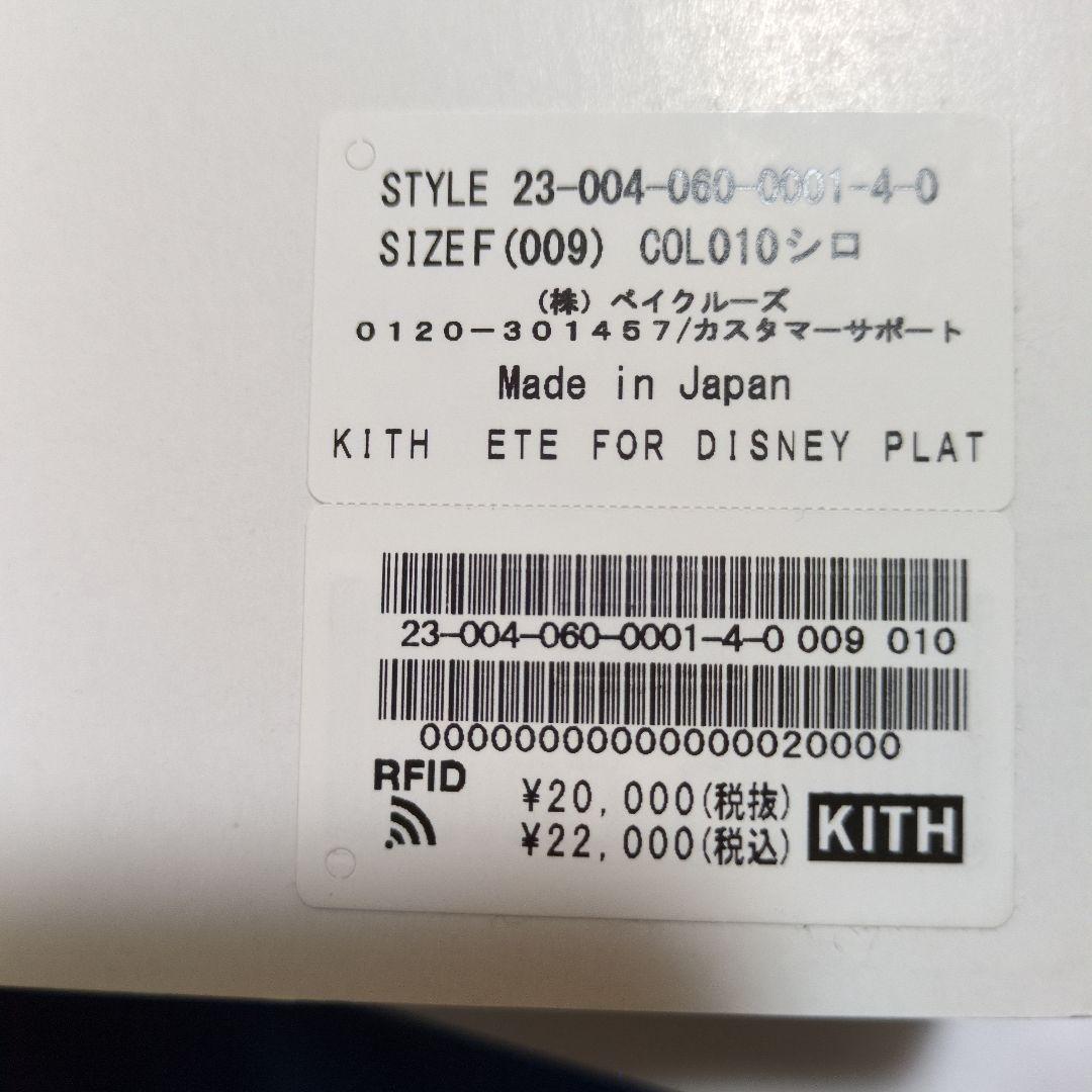 KITH ディズニー100周年記念皿2枚セット