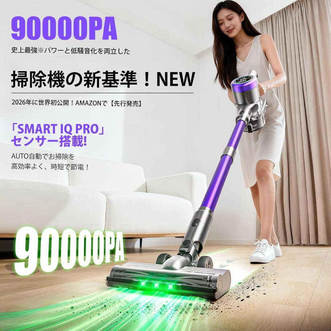 掃除機 コードレス90KPa超強力吸引・65分連続稼働・自立式・低騒音