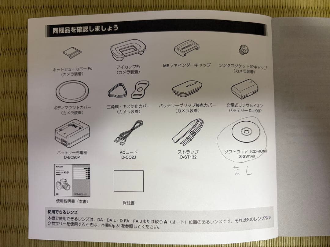PENTAX K-3 DA☆レンズ　ストロボ　他付属セット