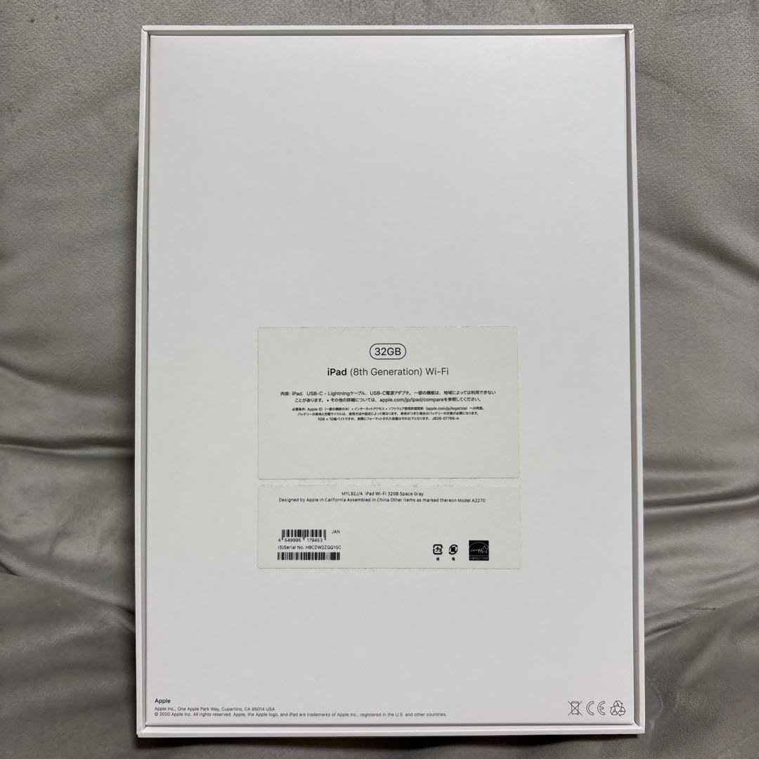 iPad 第8世代 Wi-Fi 32GB