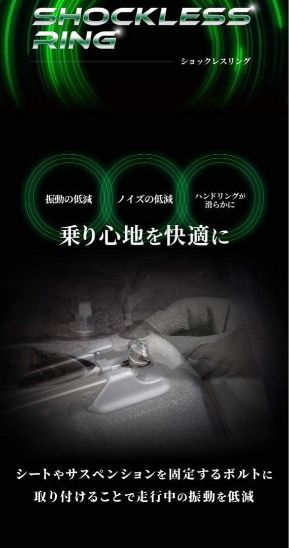 ショックレスリング 8枚入 ITEM No. 8202