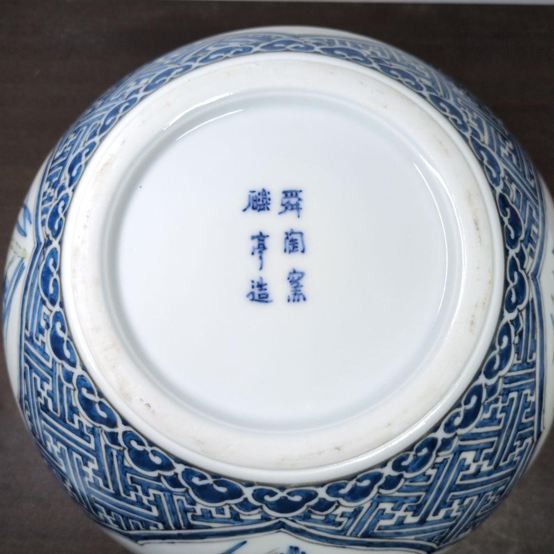 河本礫亭 造 色絵 花文 花瓶 高さ約19cm