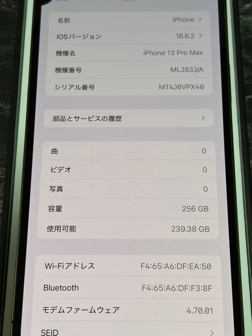 Apple iPhone 13 Pro Max 256GB グラファイト