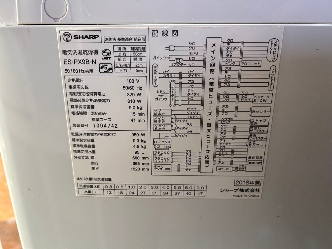 洗濯機美品