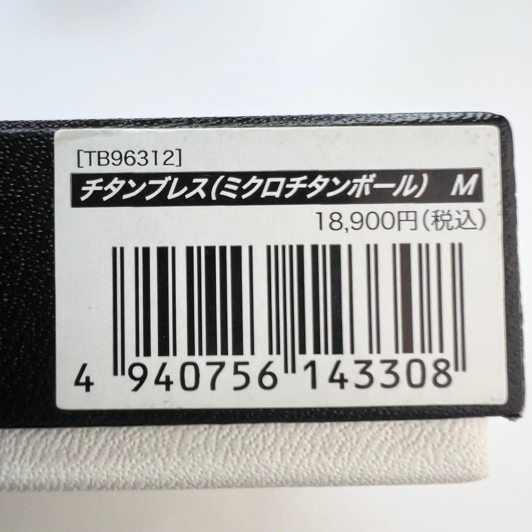 美品♪ PHITEN ファイテン チタン ブレスレット ミクロチタンボール.