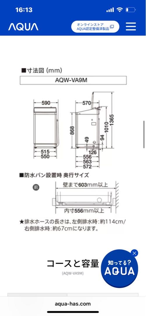 女性ワンオーナーAQUA Prette 9kg 縦型洗濯機 ホワイト　2年使用