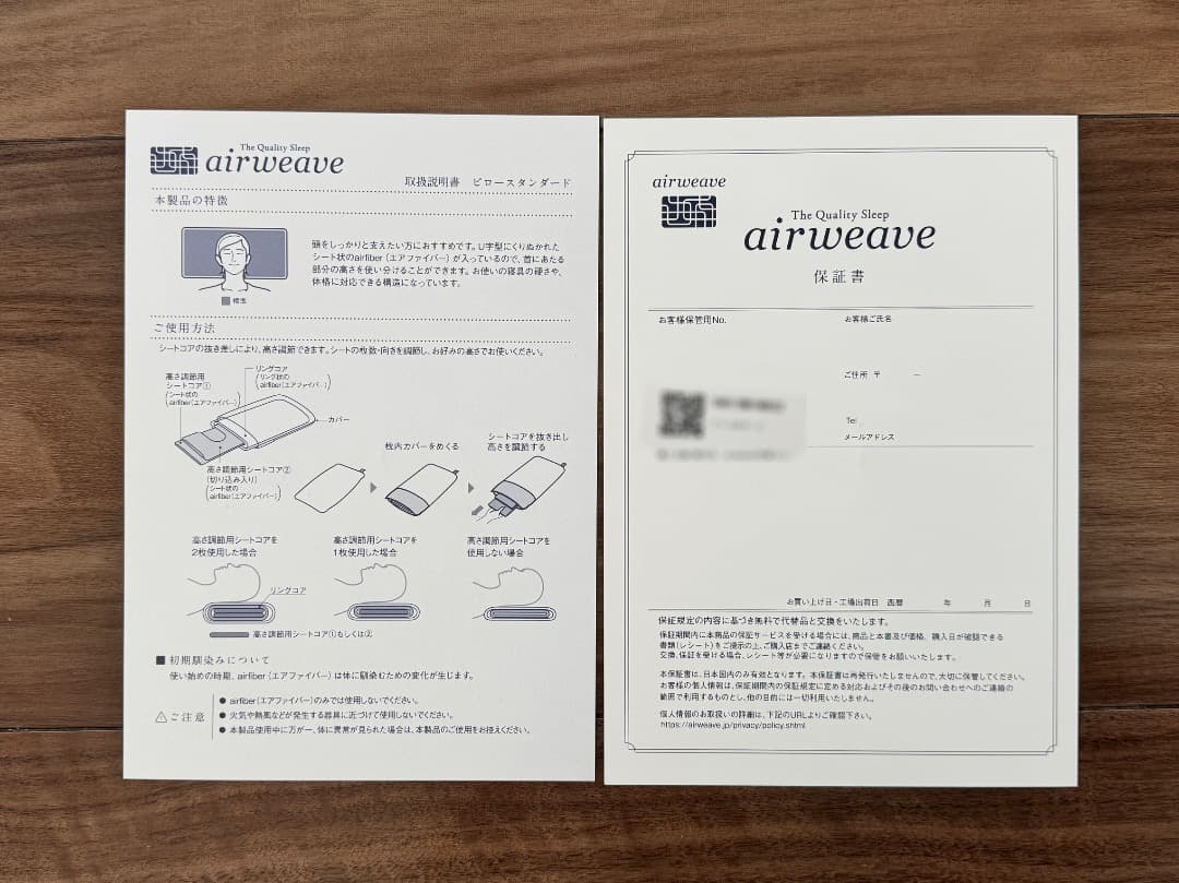 <新品未開封> エアウィーヴ　ピロー　スタンダード