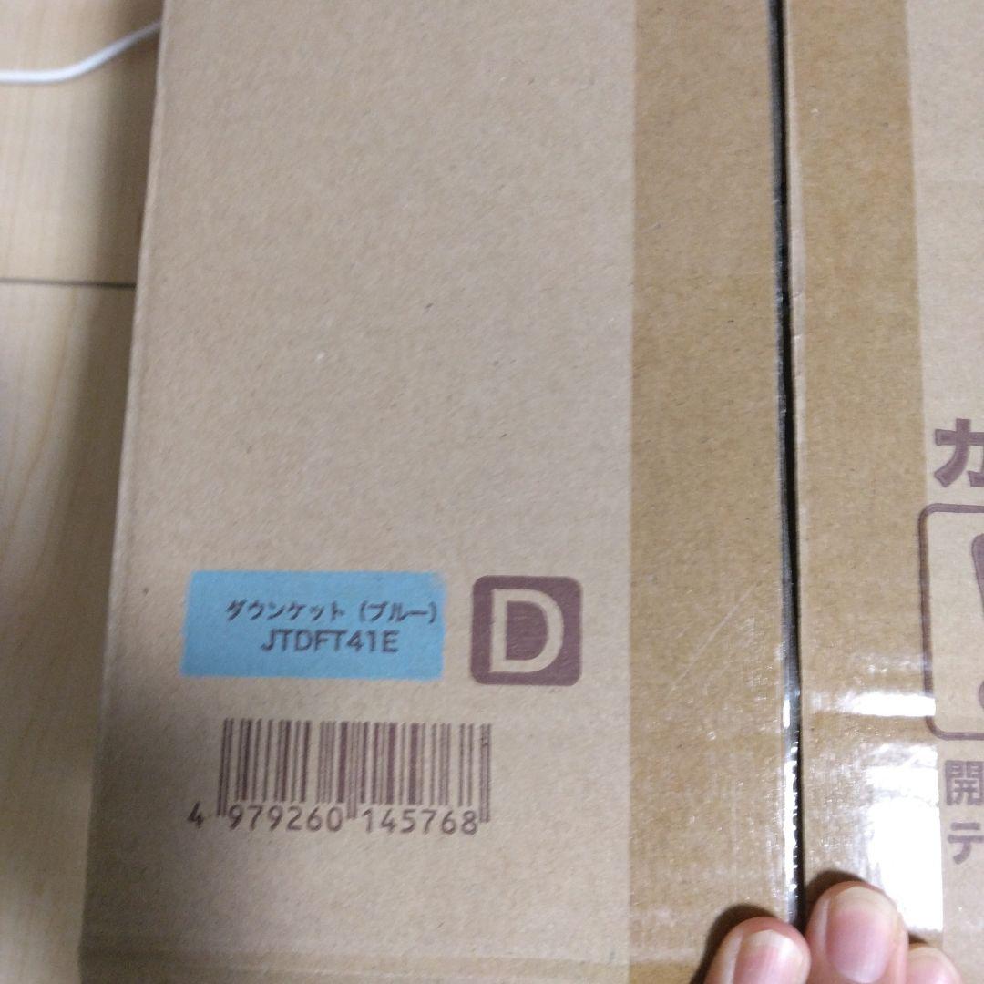 布団　moririn ダウンケット　ブルー　ダブル　ジャパネットたかた　洗える