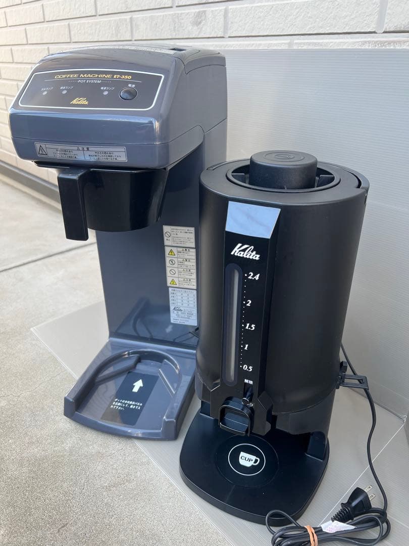 kalitaカリタ 業務用コーヒーマシン ET-350