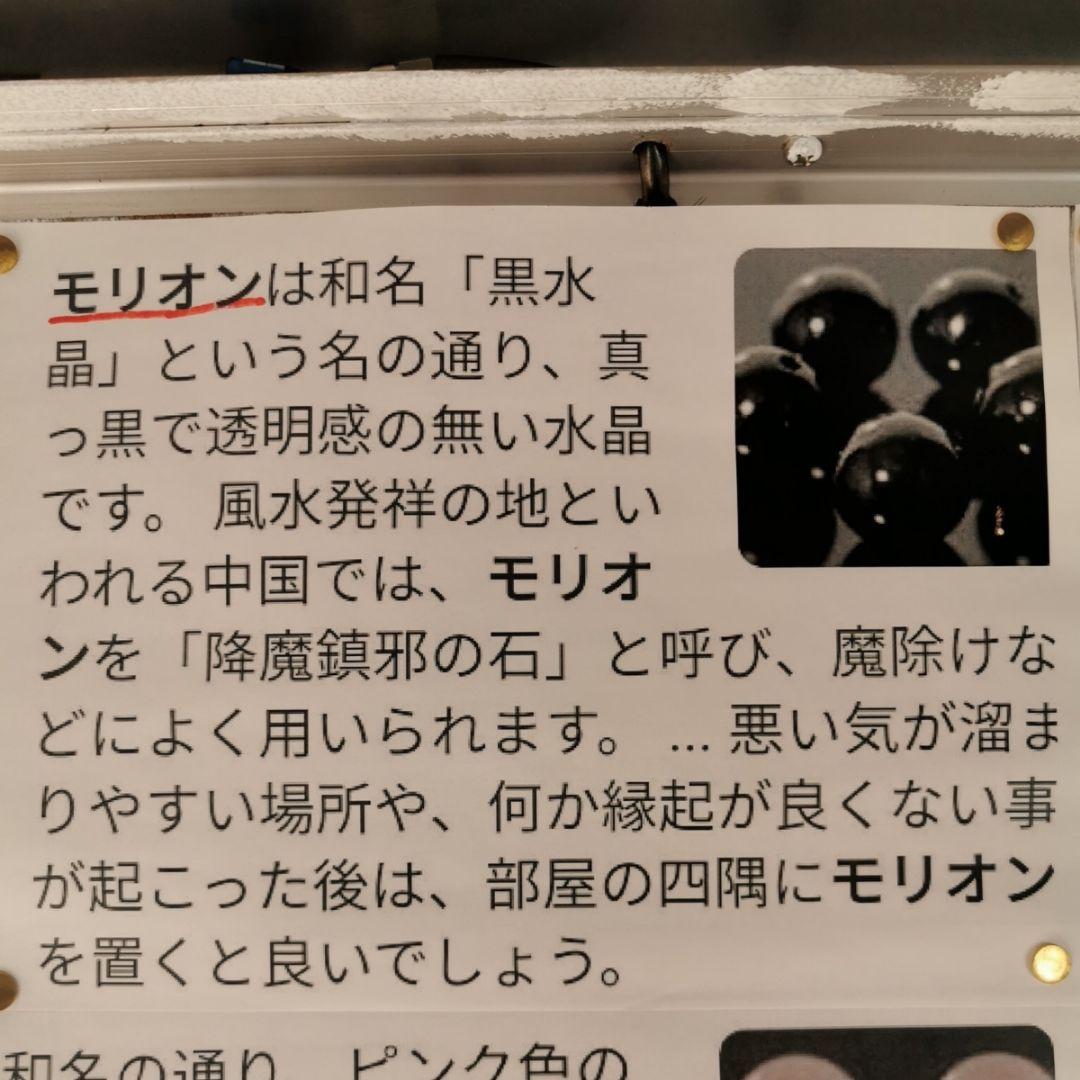 特大　モリオンクラスター　黒水晶　水晶　クリスタル　鑑賞石　石　置物