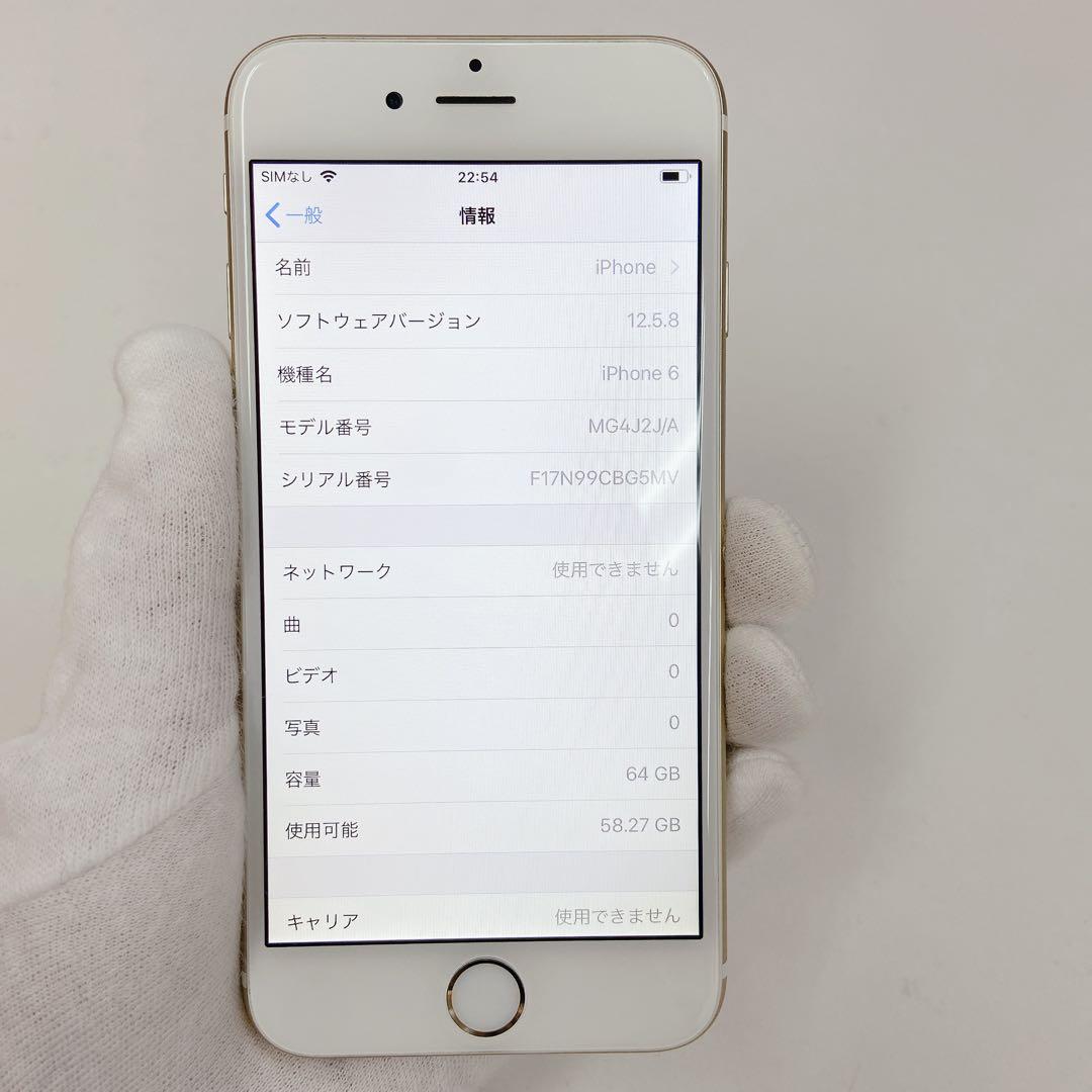 iPhone6 64GB ゴールド　　T-612