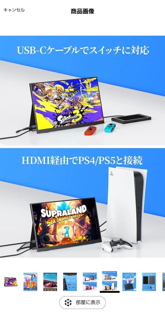 モバイルモニター 15.6インチ FULLHD