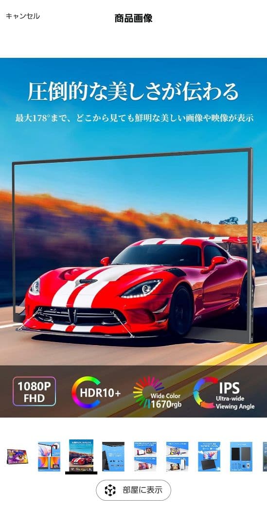 モバイルモニター 15.6インチ FULLHD