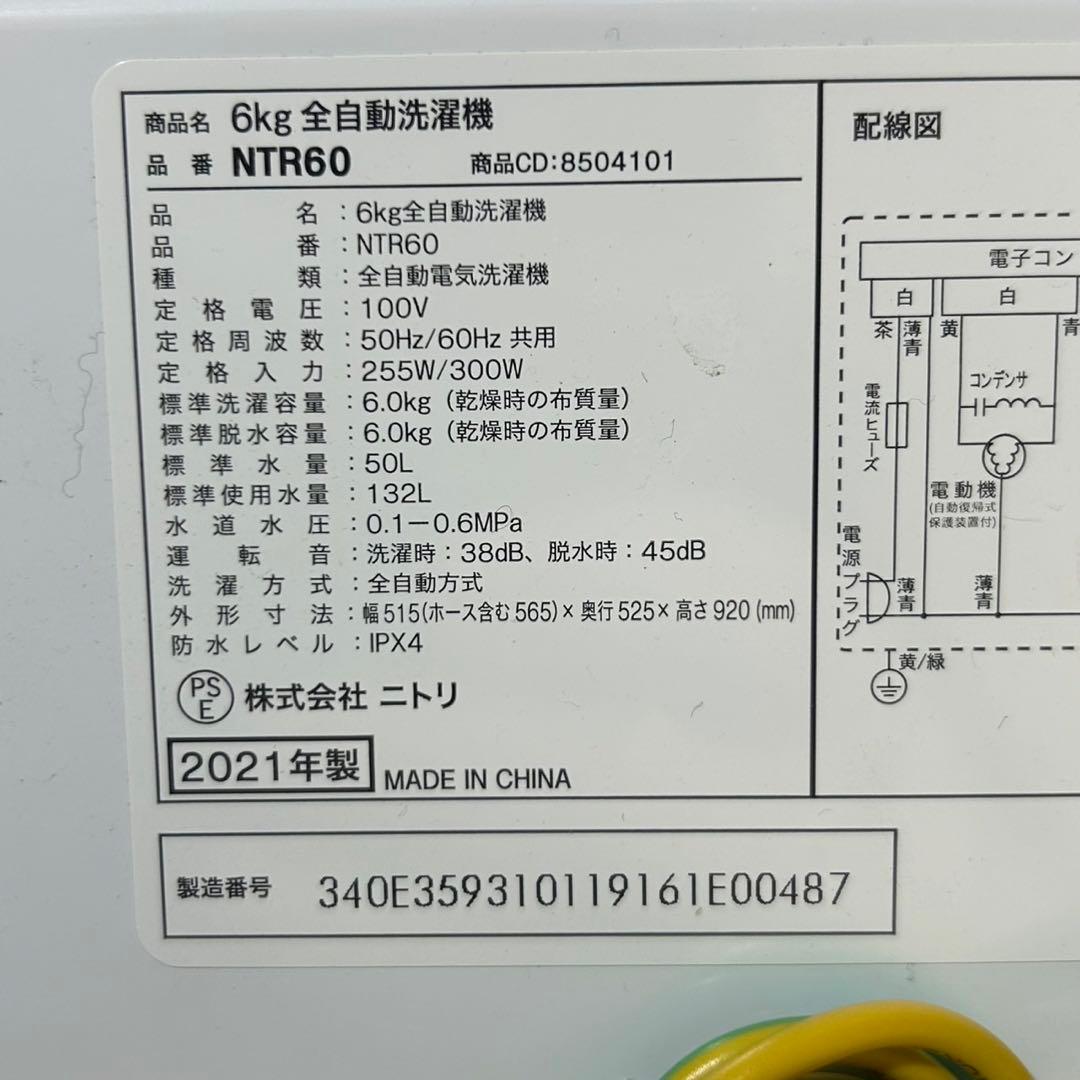 生活家電2点セット 冷蔵庫 洗濯機 お買得セット 2021年製 d3604