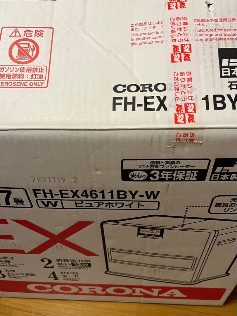コロナ 石油ファンヒーター EXシリーズ FH-EX4611BY 12～17畳