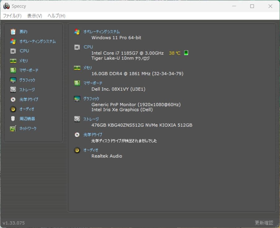 DELL LATITUDE 7320 第11世代 コアi7／16GB／512GB