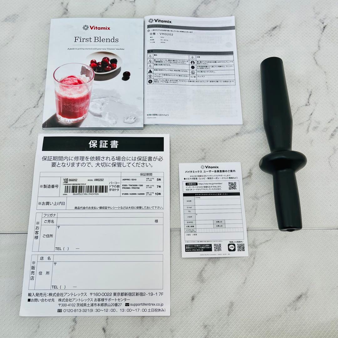 【最終値下げ！】Vitamix　バイタミックス　E320　ブレンダー