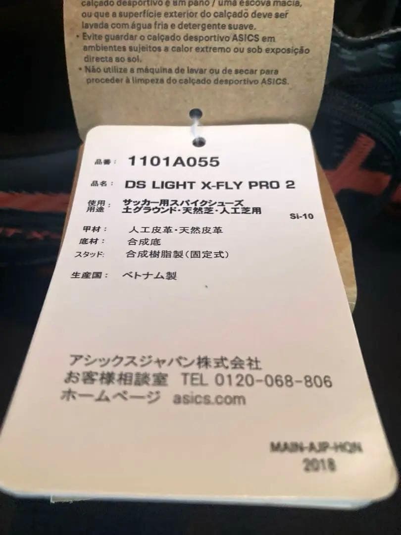 【新品】ASICS DSLIGHT X-FLY PRO28.5 サッカースパイク