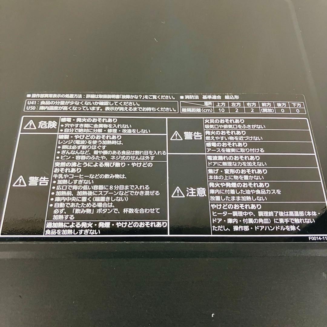 N*r様 11r75. 美品 Panasonic オーブンレンジ NE-MS26