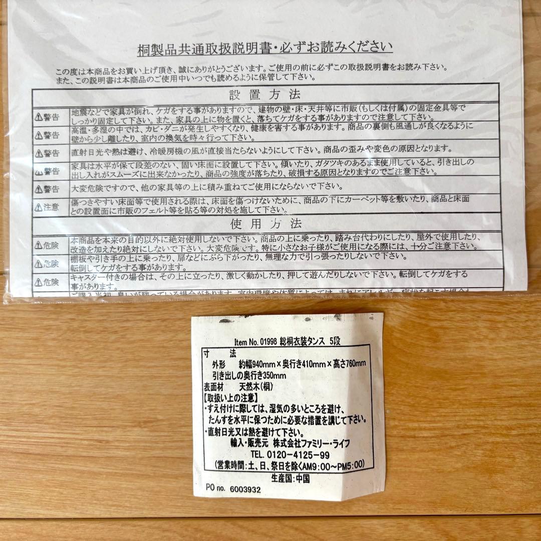 総桐タンス 桐タンス 引き出し5段 桐箪笥 5段チェスト