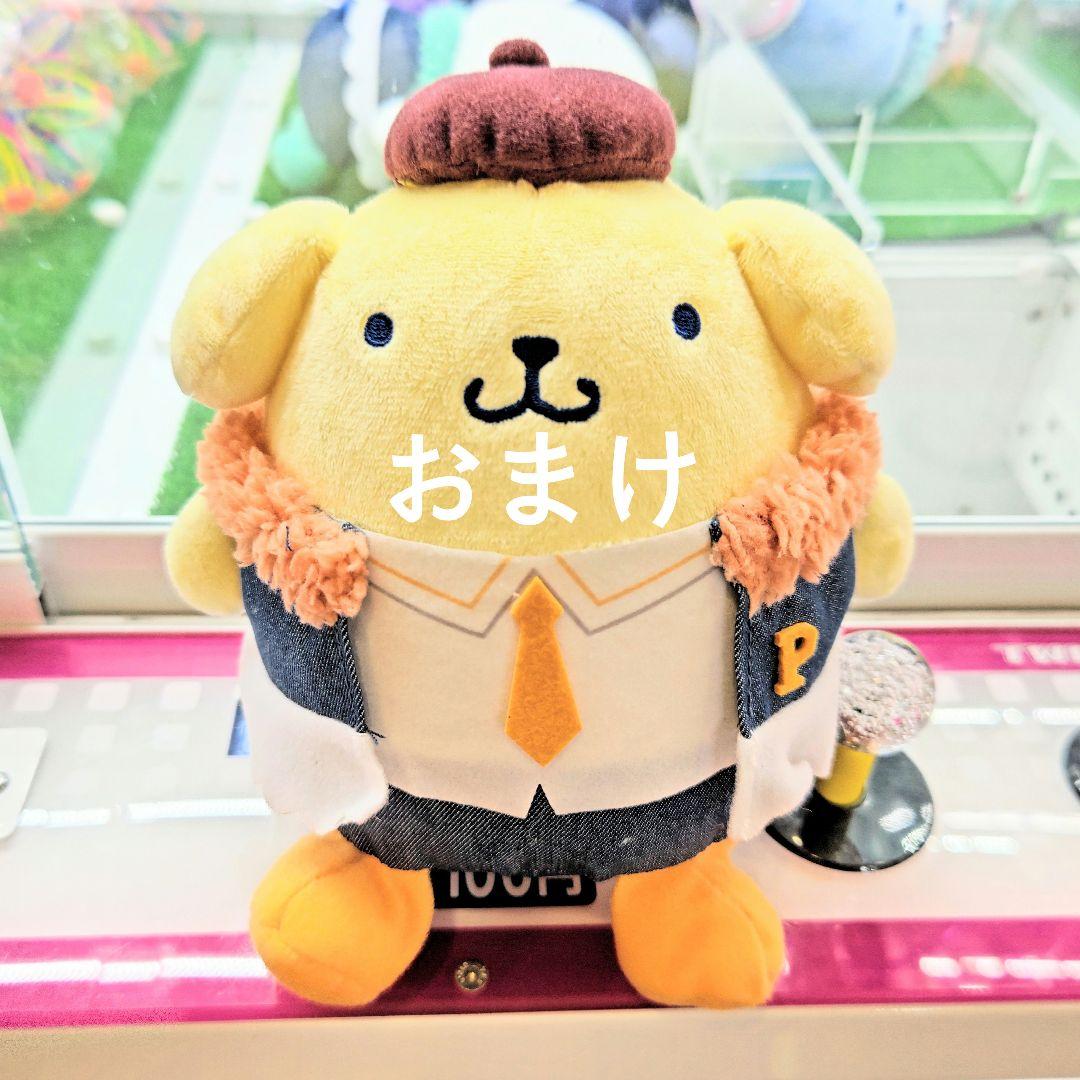 サンリオあたりくじ ポムポムプリン ぬいぐるみスピーカー