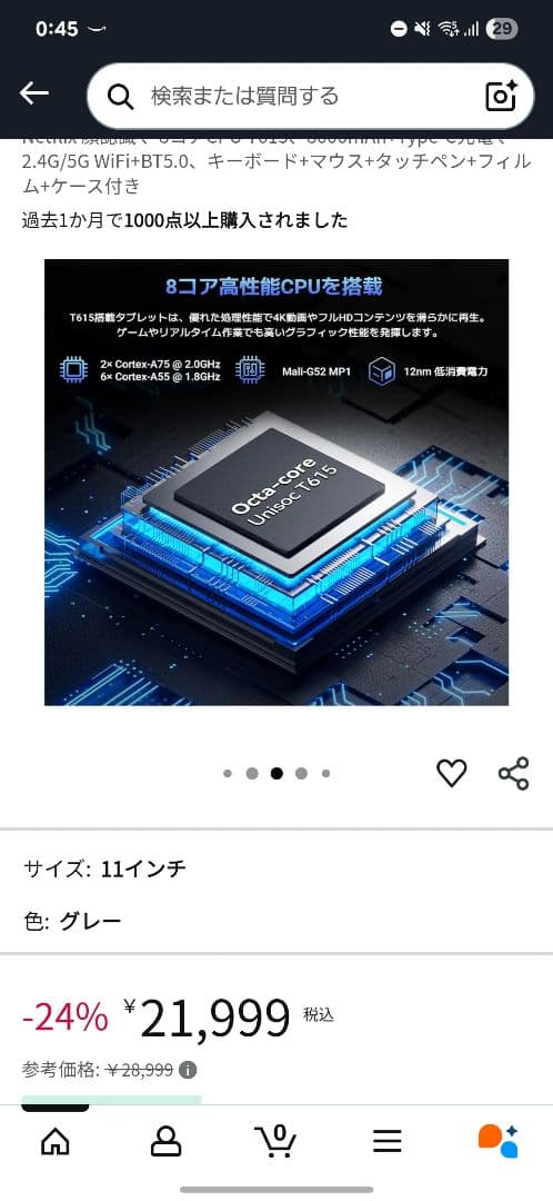 限定　Tabwee T90 11インチ 128GB＋キーボードその他タブレット