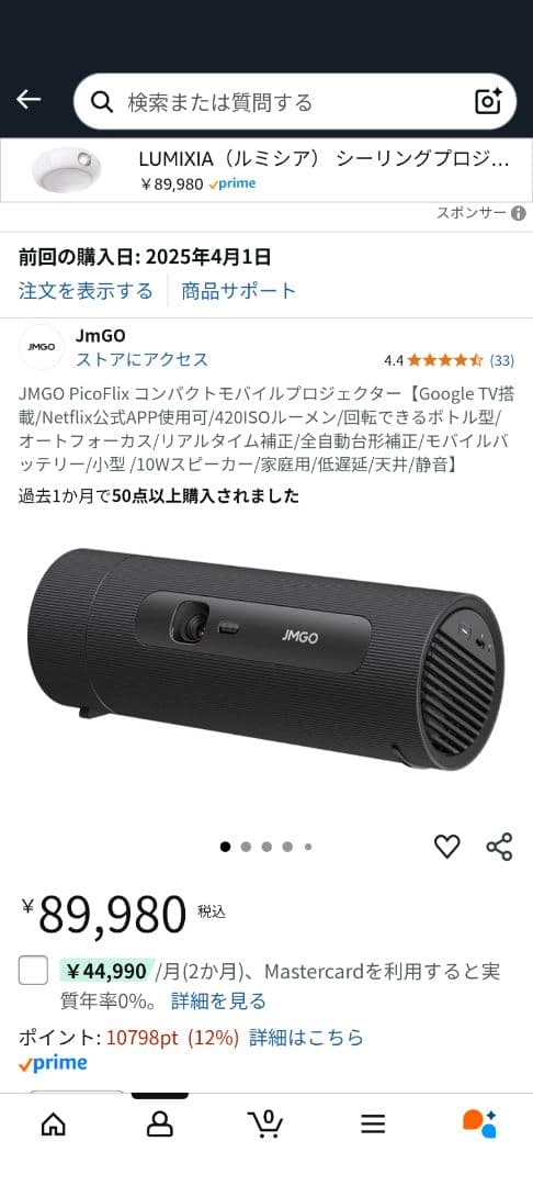 JMGO PicoFlix プロジェクター本体　充電器　リモコン　ケース付き