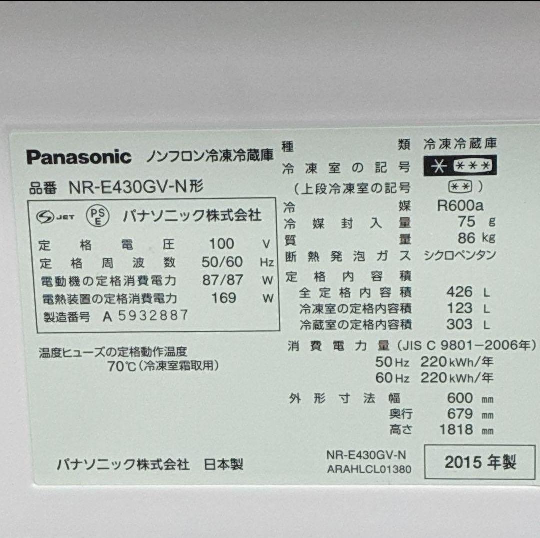 ◇大阪府 神戸市 配達料無料！5ヶ月保証！◇日本製◇パナソニック◇426L冷蔵庫
