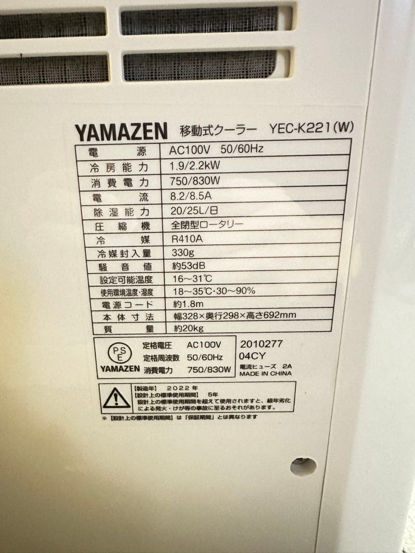 移動式 スポット クーラー YEC-K221