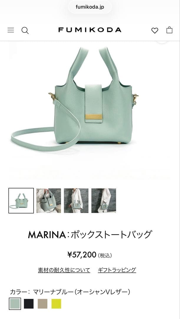 FUMIKODA MARINA【新品・未使用】ボックストートバック