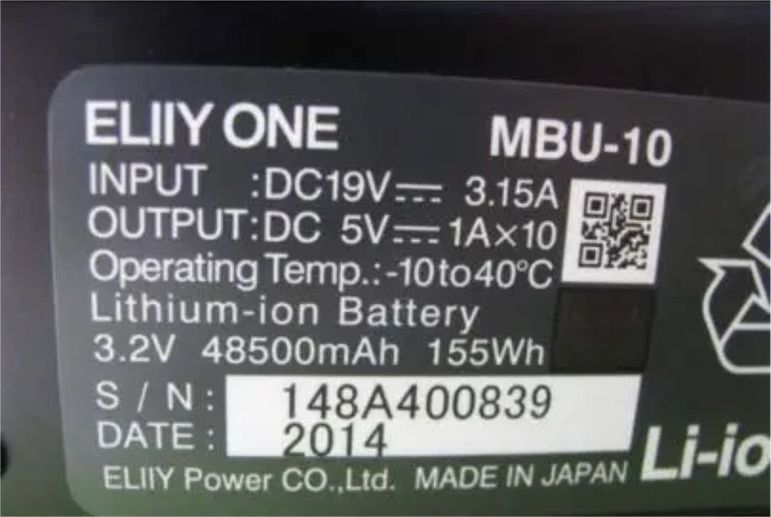 中古　ポータブル蓄電システム　ELIIY MBU-10