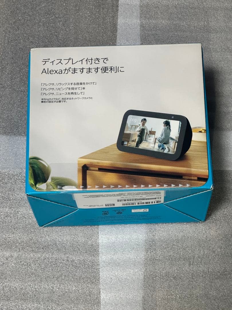【新品・未使用品・未開封品】Echo Show 5 第3世代