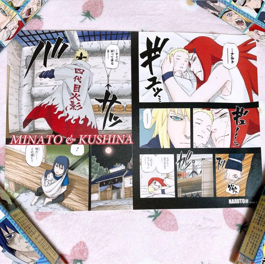 【レア】NARUTO展 名場面ポスター