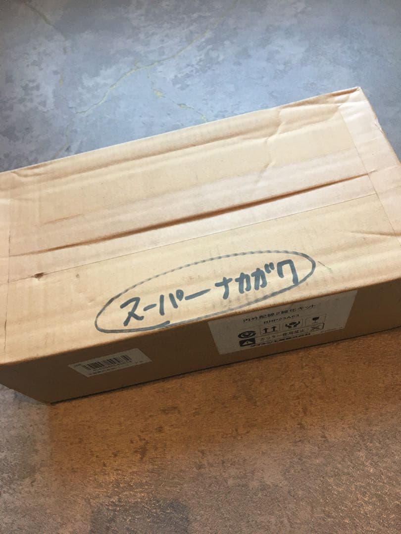 【ダイキン】内外配線2線化キット_BRP23A63