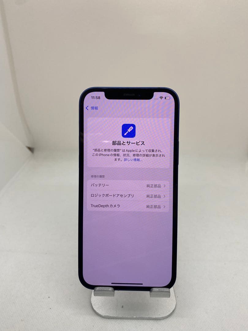 Iphone 12 128GB Sim フリー 50499