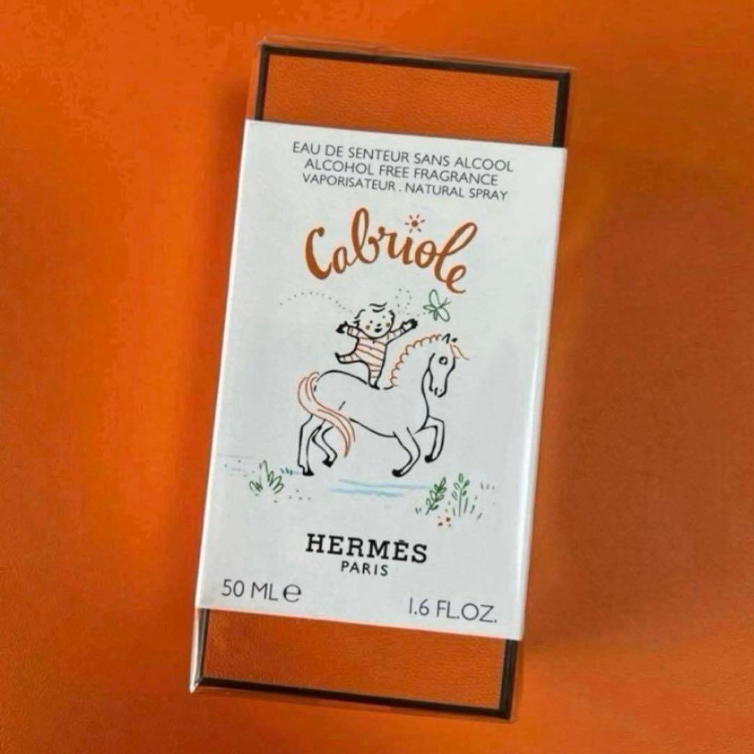 新品　エルメス 香水　Cabriole Eau de senteur