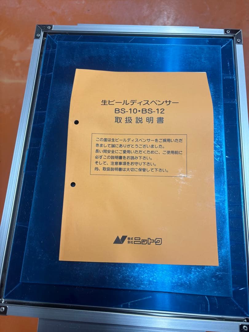 超メルカリ再出品　氷冷式ビールサーバー　ニットク　業務用　電源不要　新品