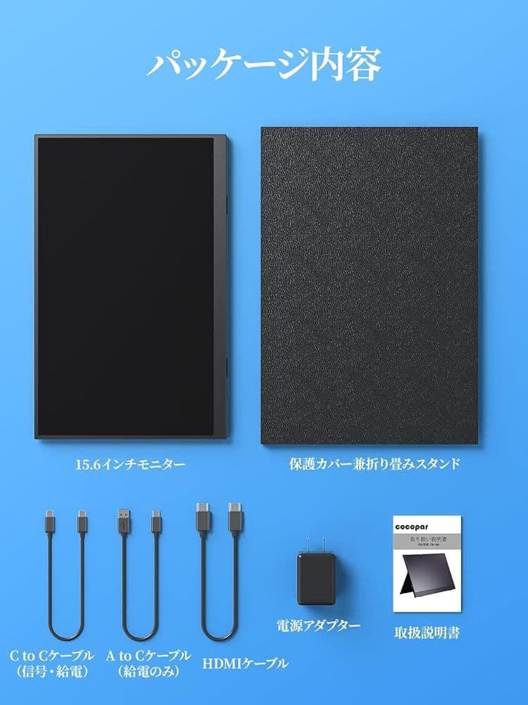 モバイルモニター ゲーム cocopar15.6インチ スイッチ用 zs-156