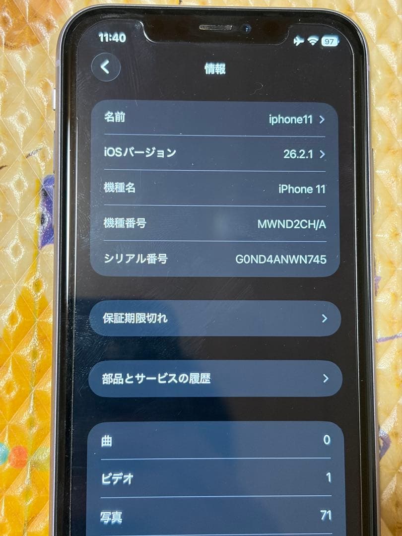 [香港版] iPhone 11 128GB パープル ダブルSIMフリー